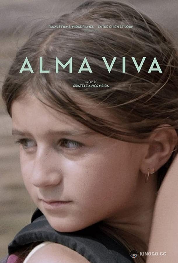 Альма Вива (2022) 
