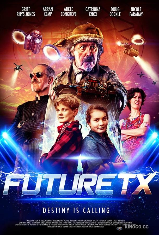 Будущее TX (2022) 