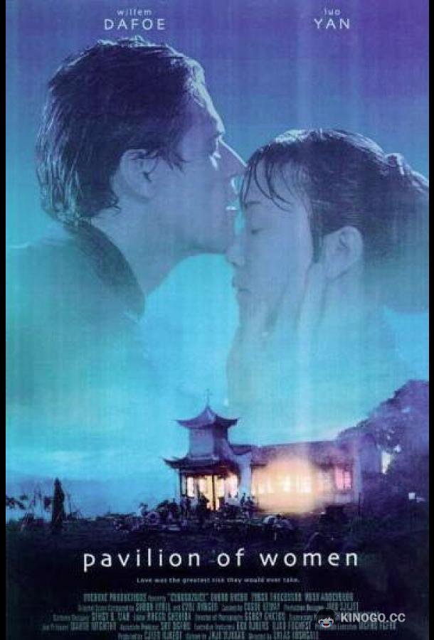Участь женщины (2001) 