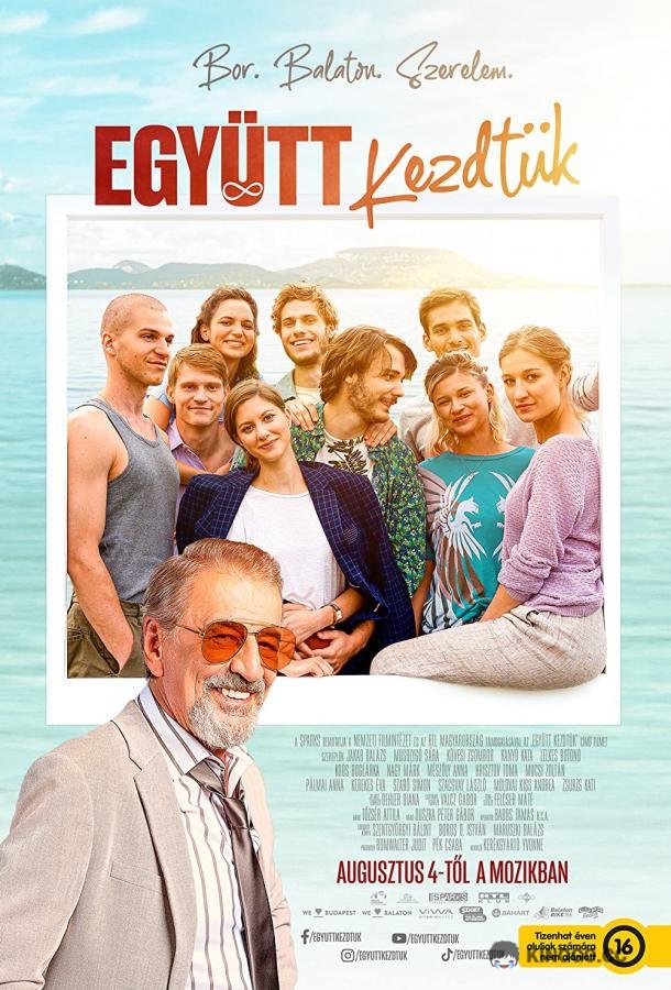 Одноклассники (2022) 