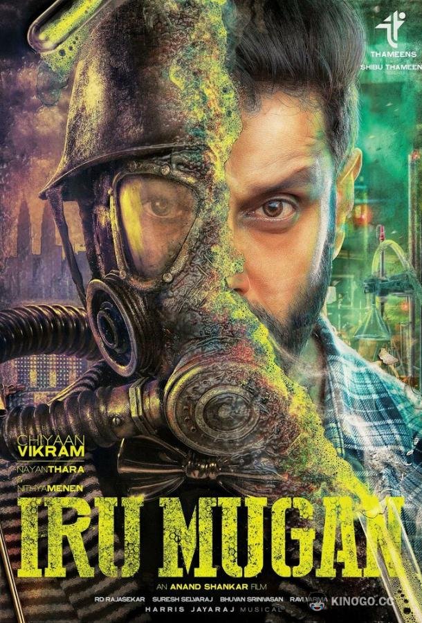 Атака на Любовь (2016) 