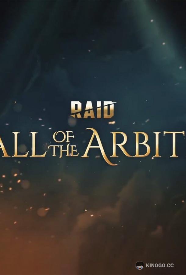 RAID: Call of the Arbiter (2023) 1 сезон 10 серия