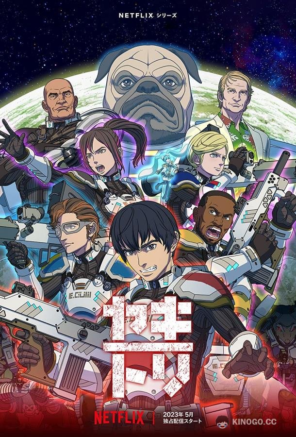 Якитори (2023) 1 сезон 6 серия