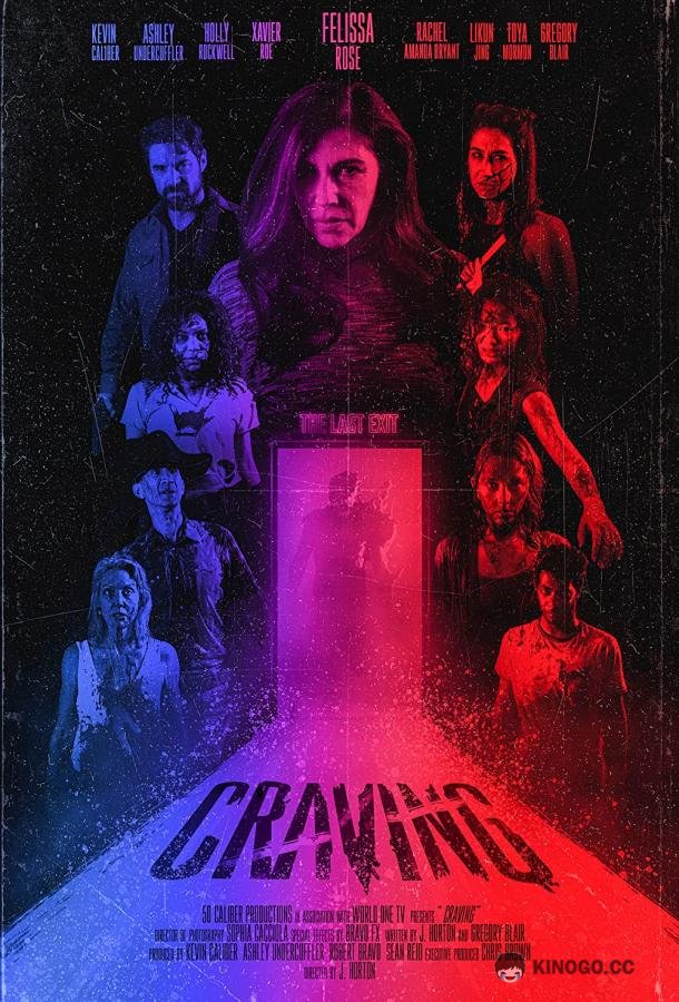 Жажда (2023) 