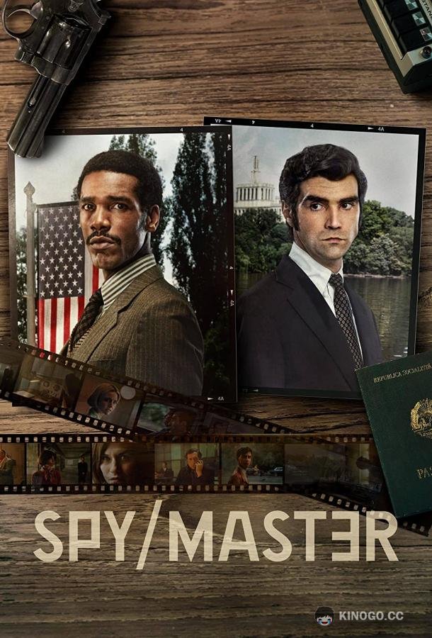Шпион/Мастер (2023) 1 сезон 6 серия