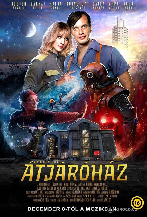 Между жизнью и смертью (2022) 