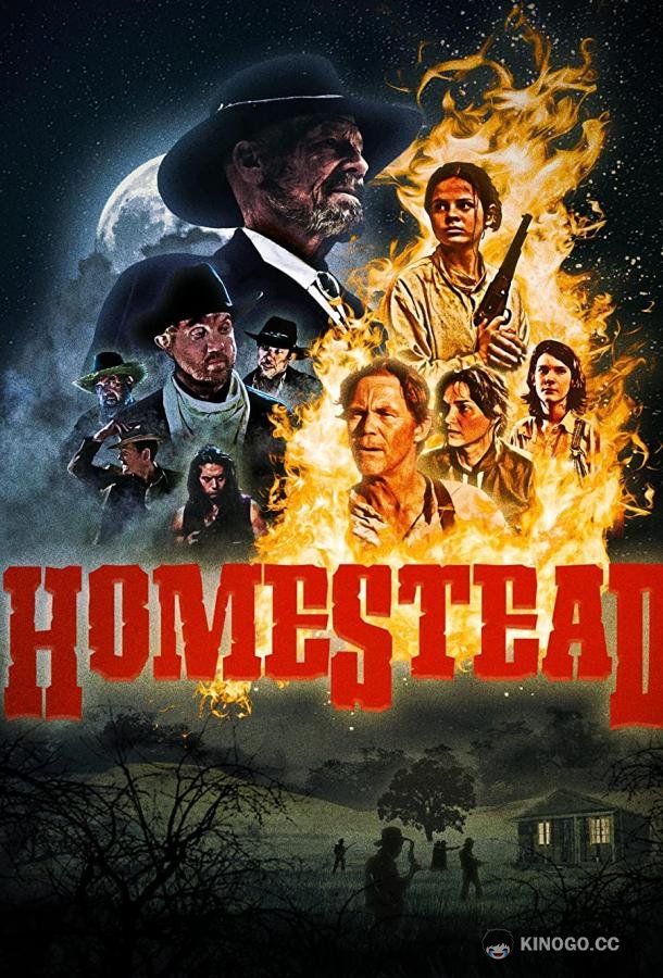 Семейство (2022) 