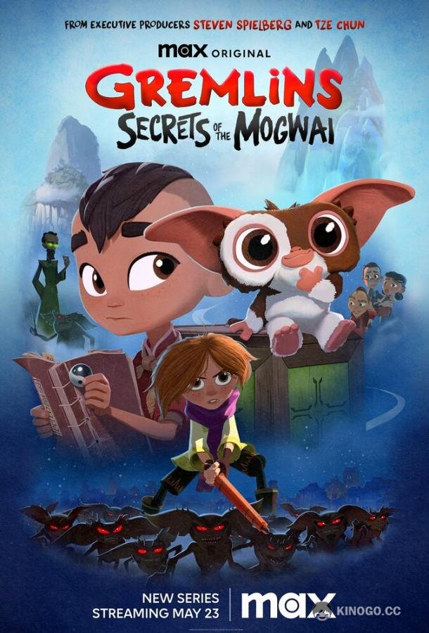 Гремлины: Тайны могвая (2023) 2 сезон 10 серия