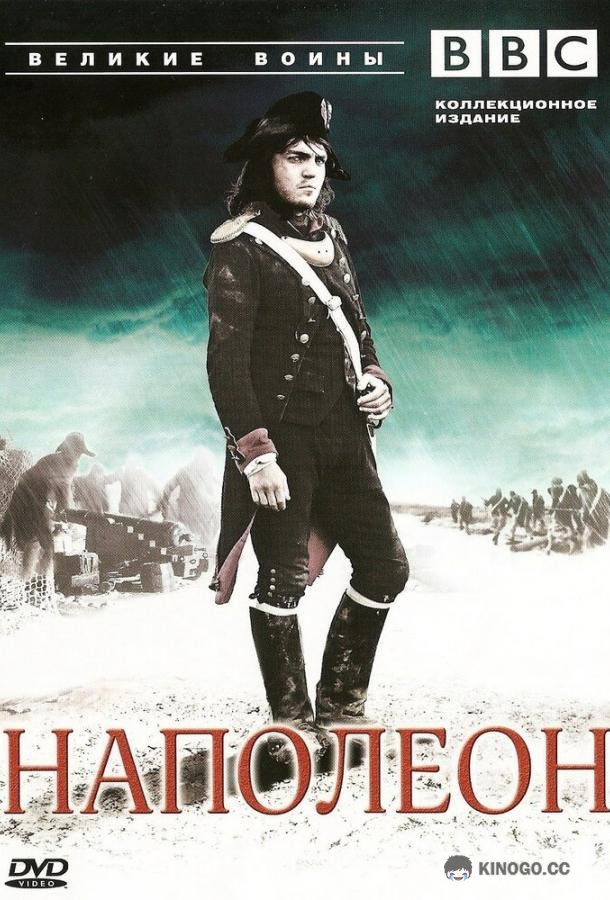 BBC: Великие воины (2007) 1 сезон 6 серия