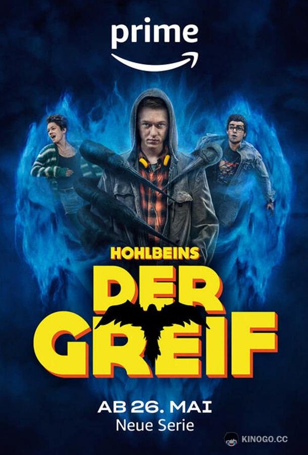 Грифон (2023) 1 сезон 6 серия