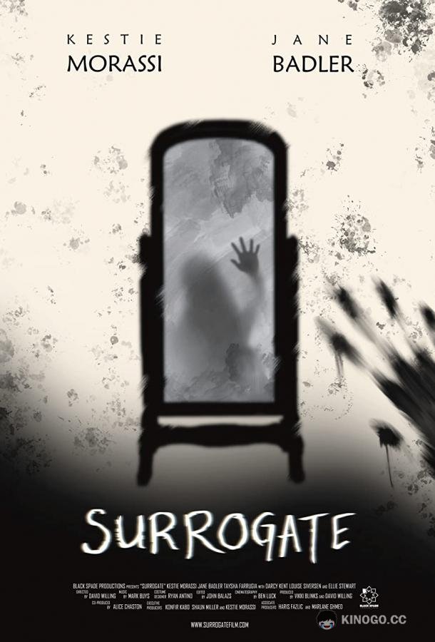 Сурогат