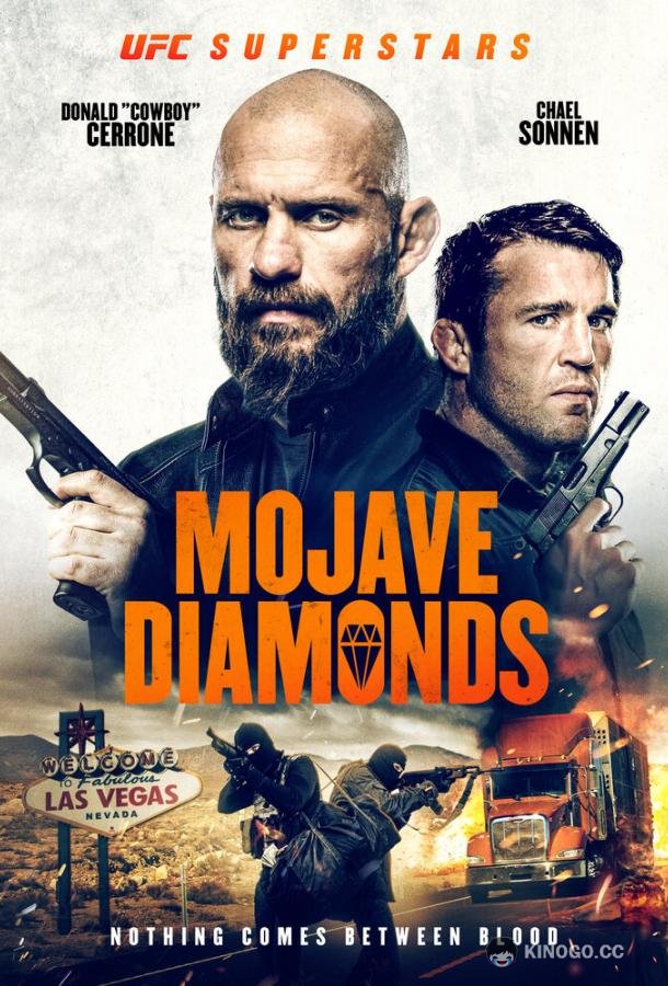 Бриллианты Мохаве (2023) 