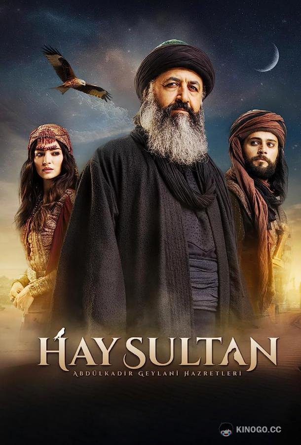 Эй, Султан (2023) 1 сезон 10 серия