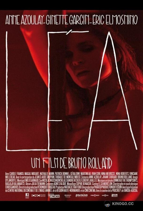 Леа (2011) 