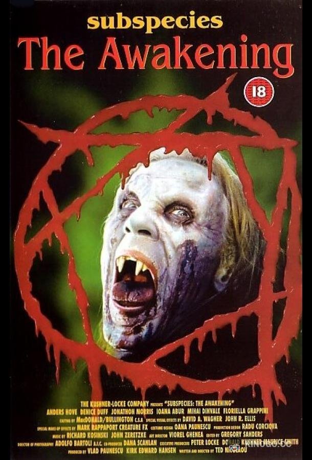 Подвиды 4: Кровавая буря (1998) 