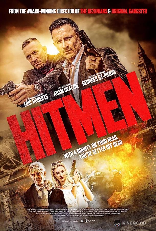 Герои и злодеи (2023) 