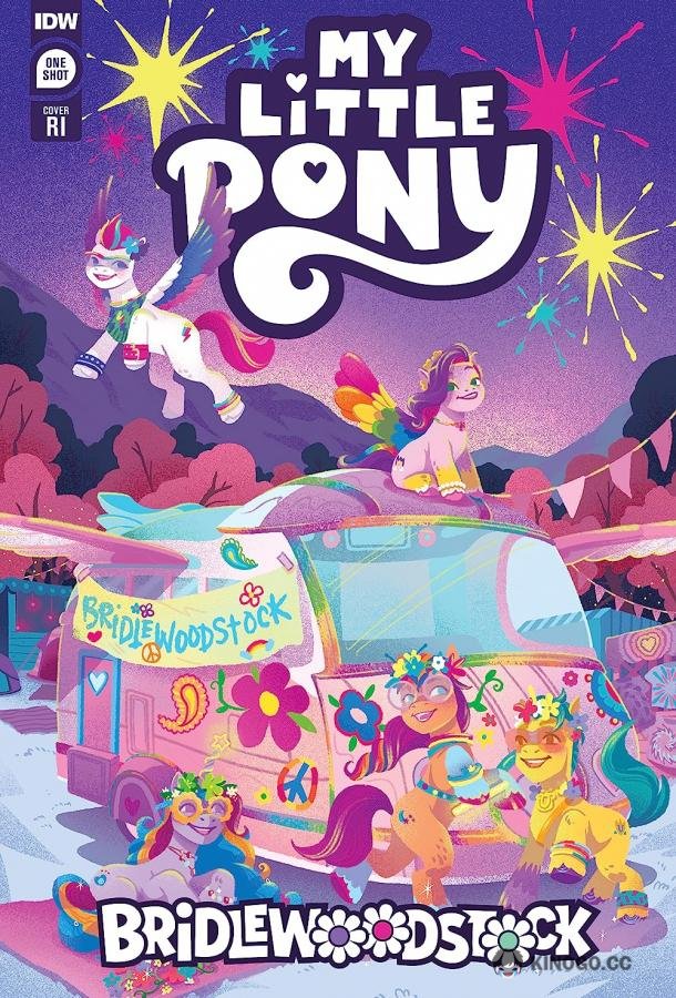 Мой маленький пони: Bridlewoodstock (2023) 1 сезон 2 серия