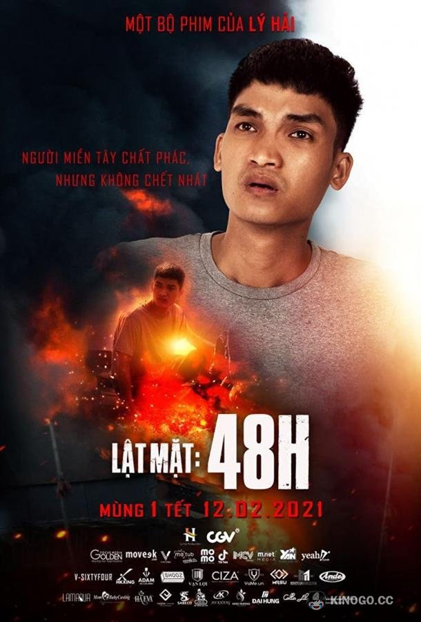 Без лица: 48 часов (2021) 