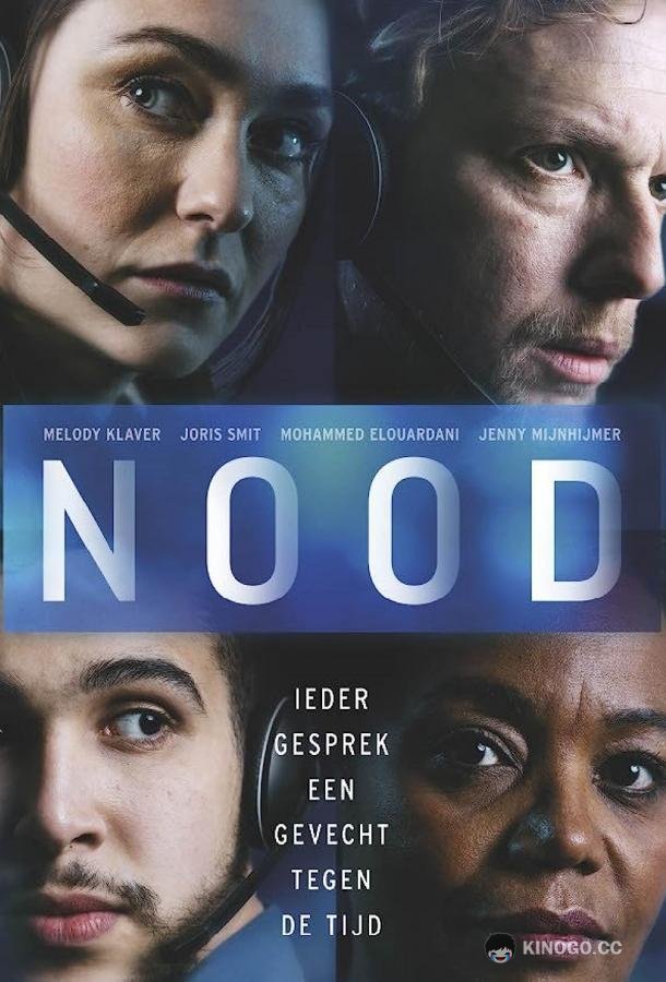 Происшествие (2021) 1 сезон 12 серия
