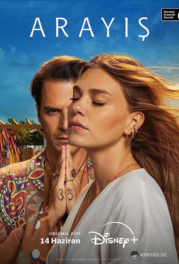 Квест (2023) 1 сезон 6 серия