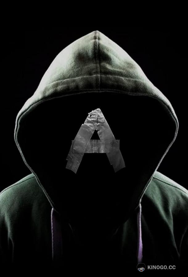Аноним (2023) 2 сезон 8 серия