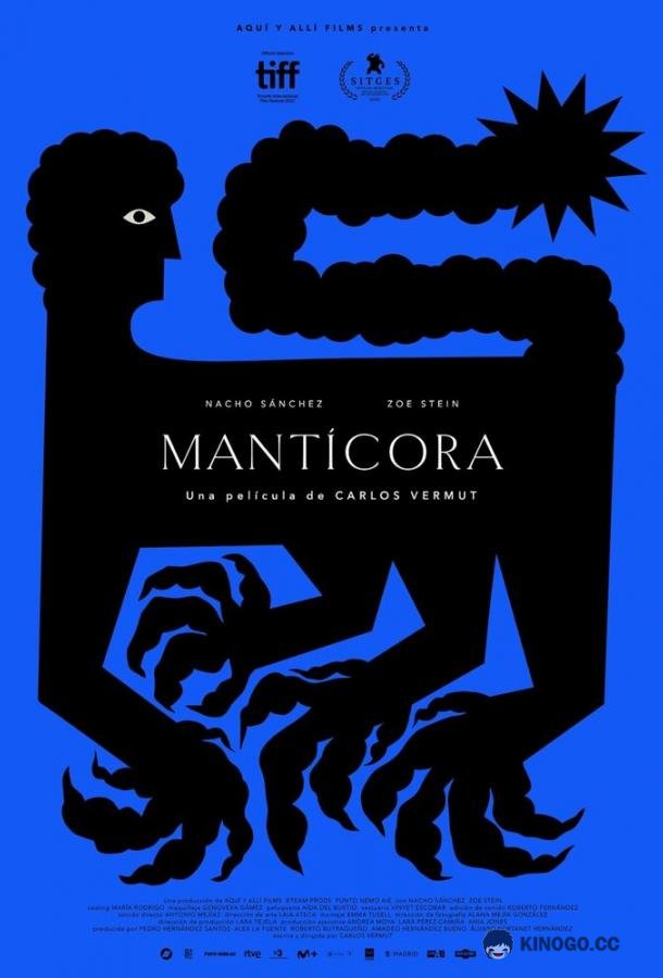 Мантикора (2022) 