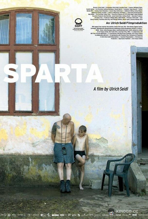 Спарта (2022) 