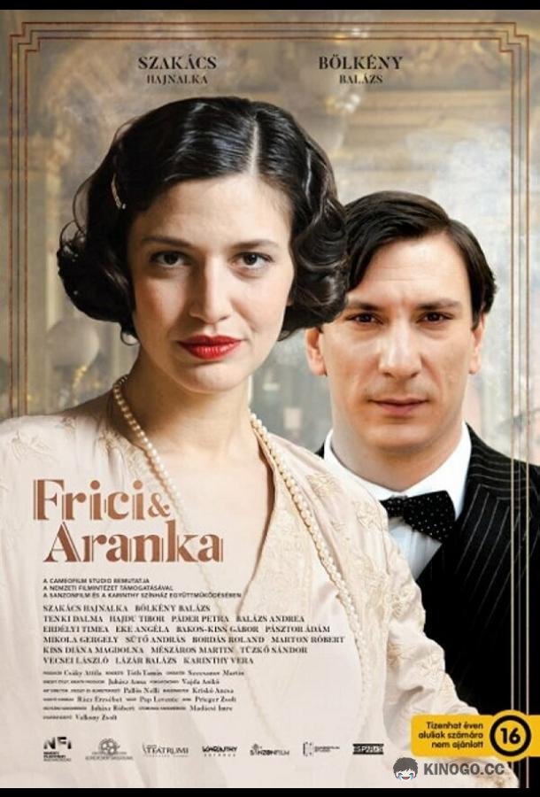 Фрици и Аранка (2022) 
