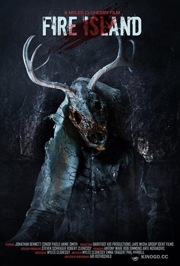 Файер Айленд (2022) 