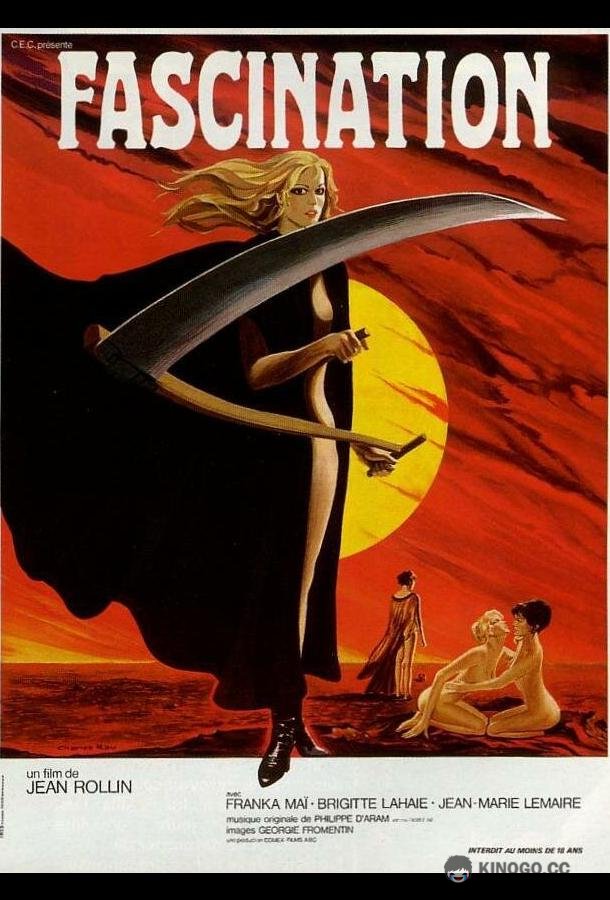 Очарование (1979) 