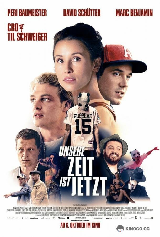 Наше время — сейчас (2016) 