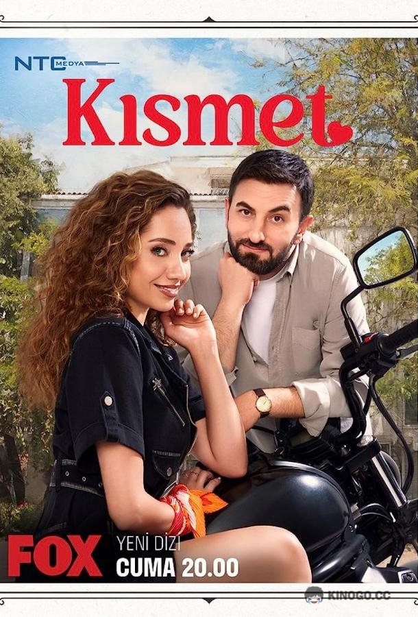 Судьба (2023) 1 сезон 4 серия