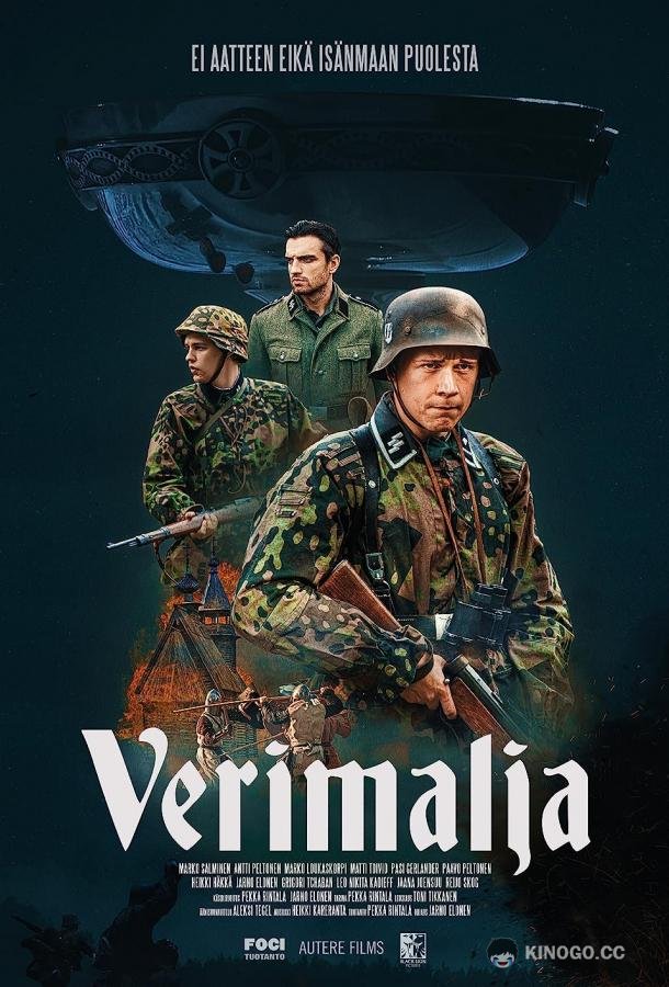 Операция "Чаша крови"