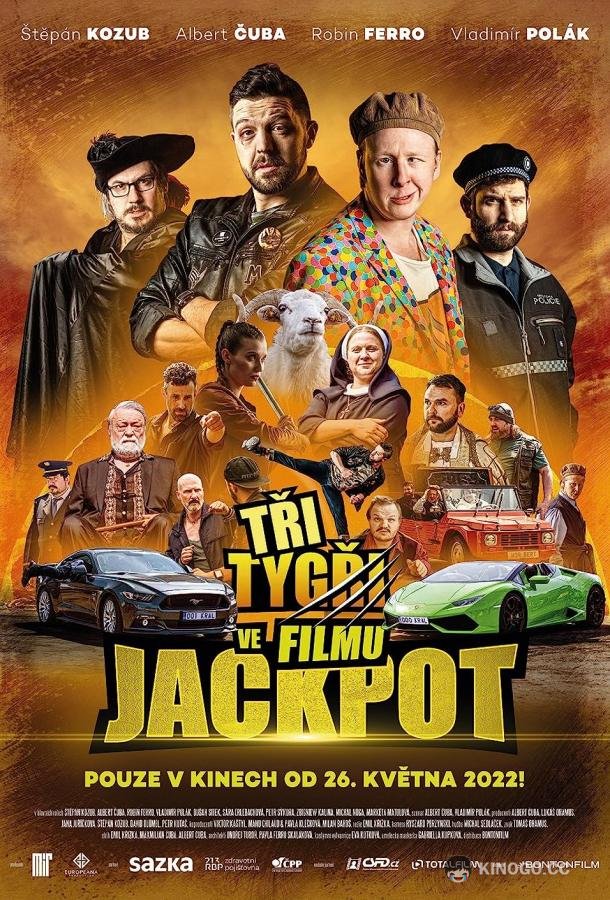 "Три тигра" Фильм: Джекпот (2022) 