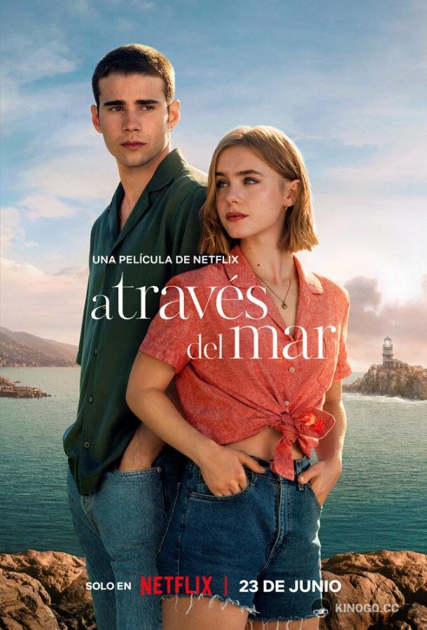 Из моего окна: За морями (2023) 