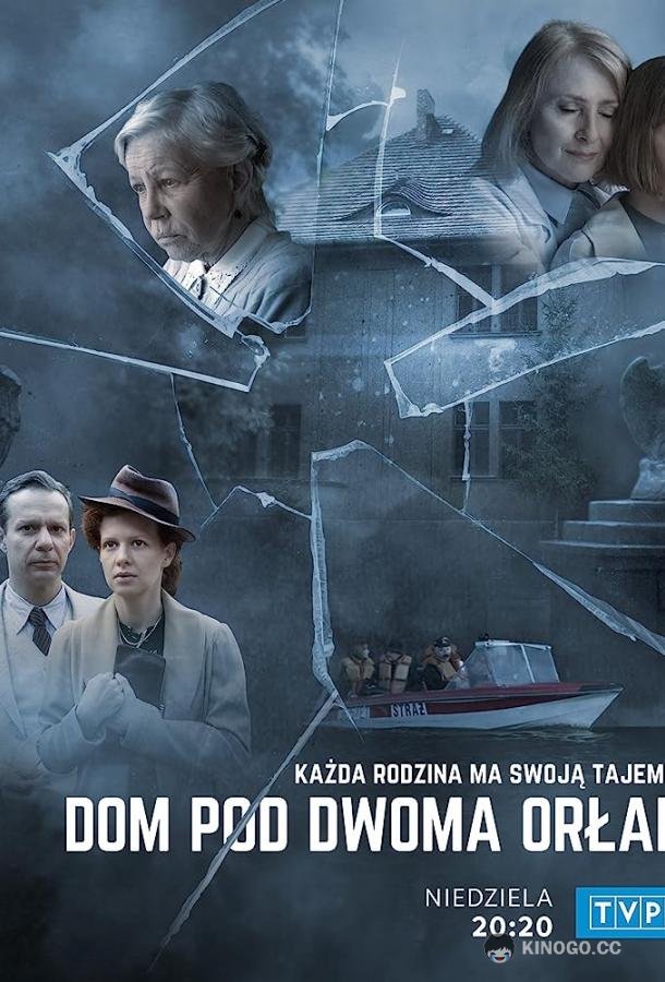 Дом под двумя орлами (2023) 1 сезон 10 серия