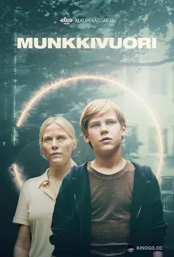 Мункивуори (2022) 2 сезон 8 серия