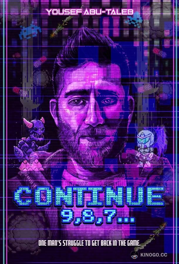 Продолжение через 9, 8, 7... (2022) 
