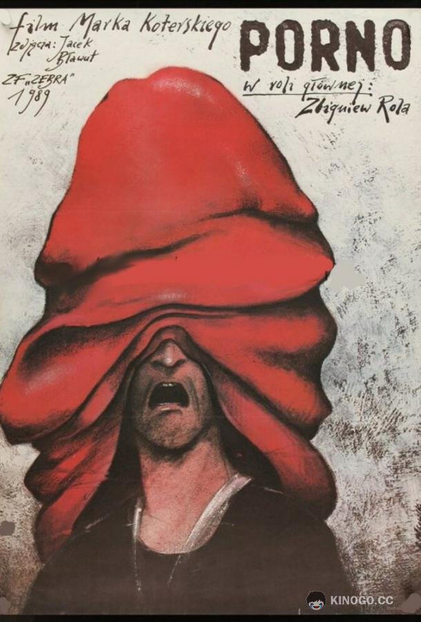 Порно (1989) 