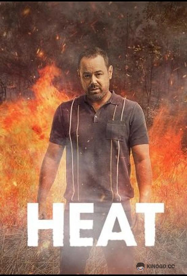 Накал (2023) 1 сезон 4 серия