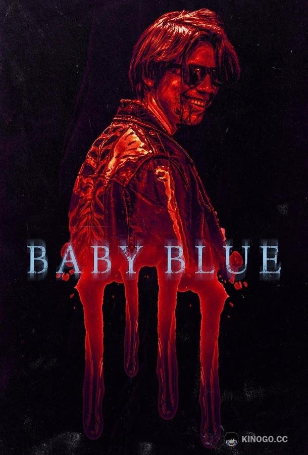 Бэйби блю (2023) 