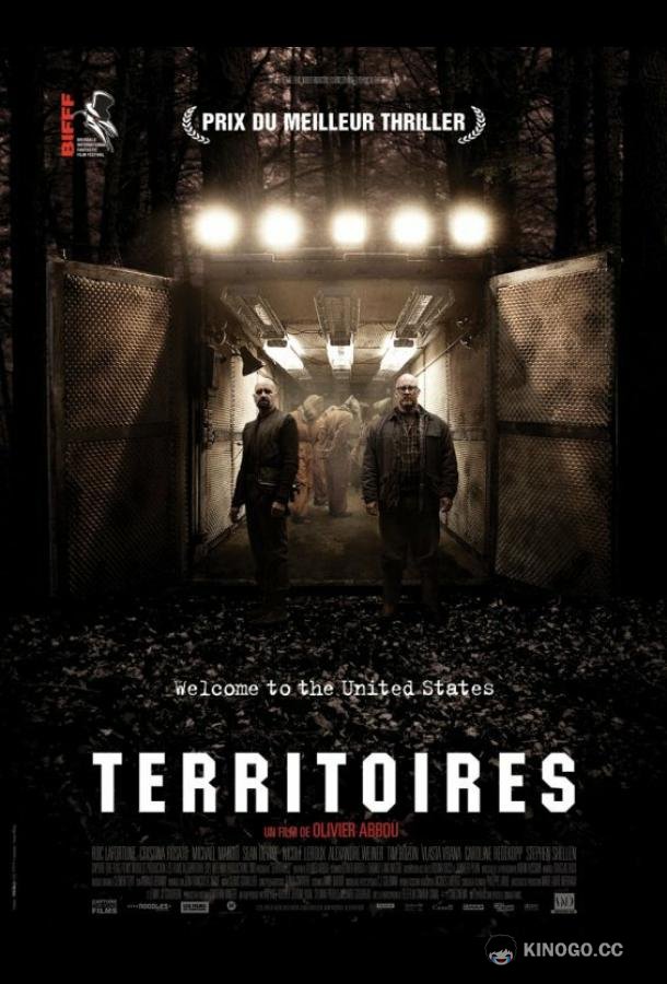 Территории (2010) 
