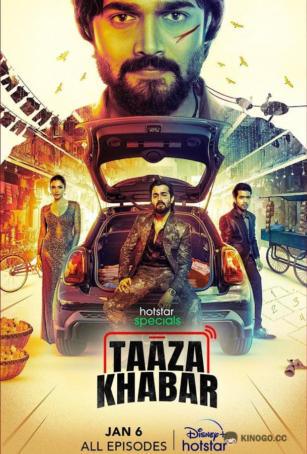 Тааза Хабар (2023) 1 сезон 6 серия