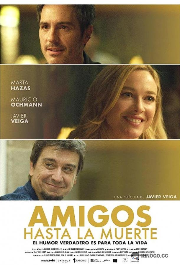 Друзья до гроба (2023) 