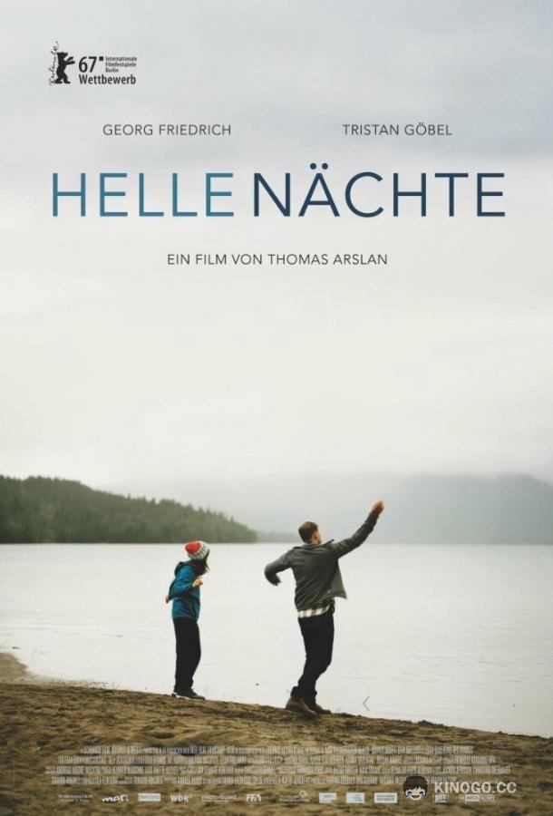 Белые ночи (2017) 