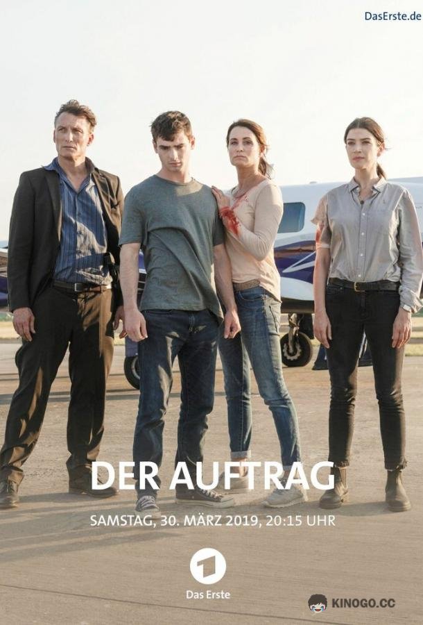 Задание (2019) 