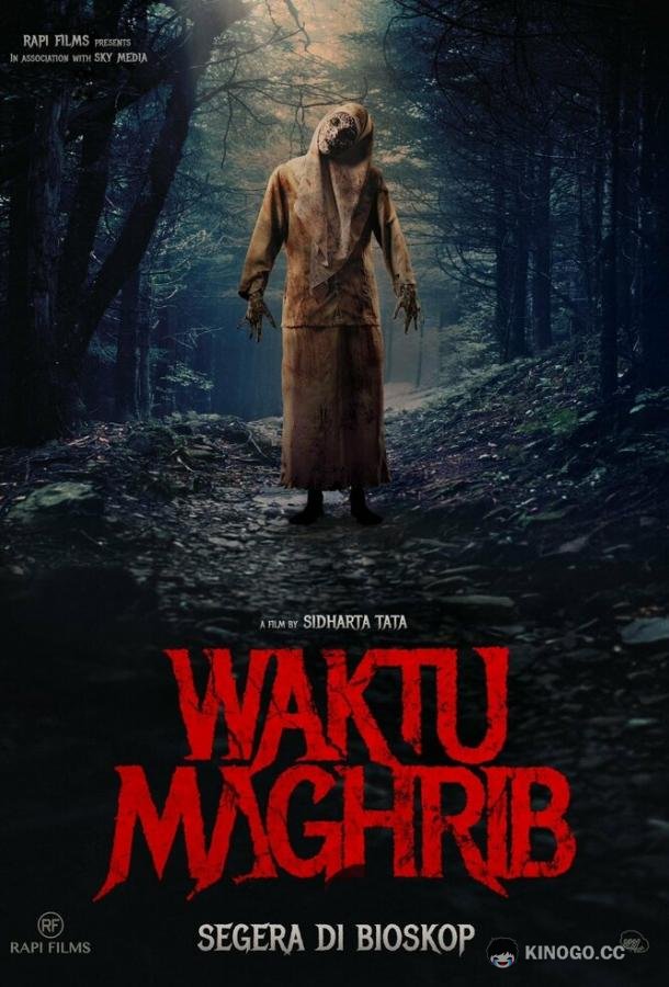 Вечерняя молитва (2023) 
