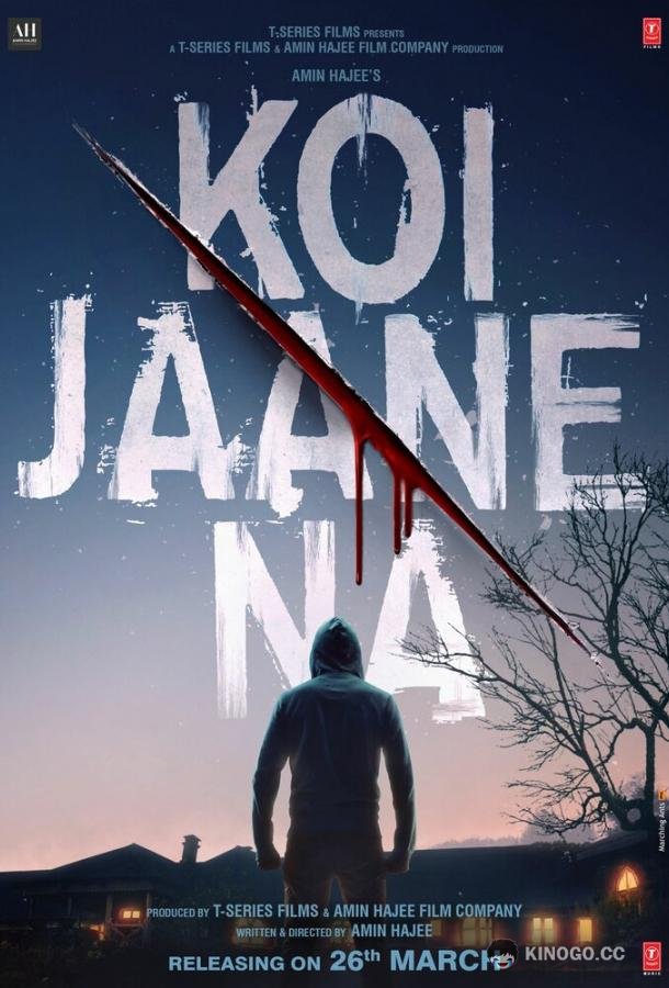 Никто не знает (2021) 