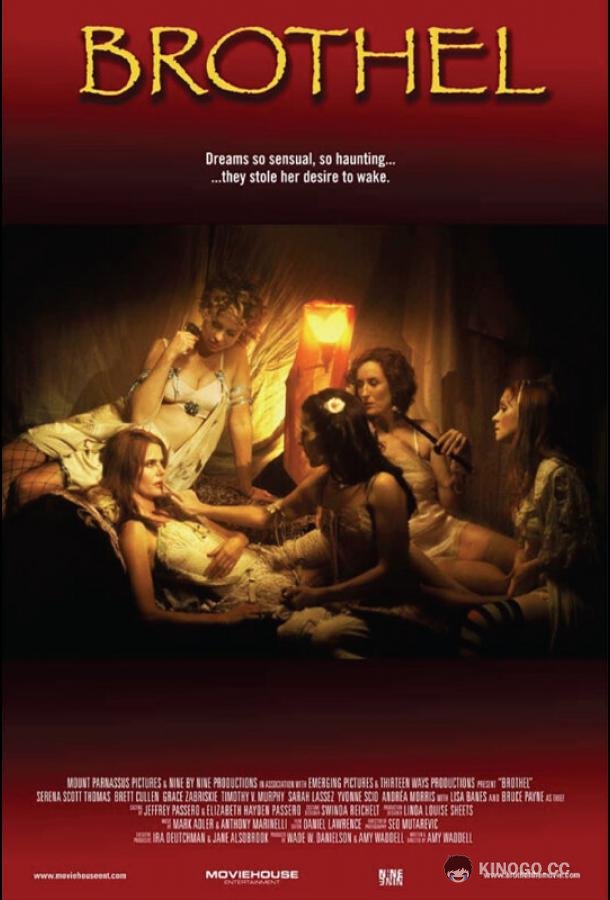 Бордель (2008) 