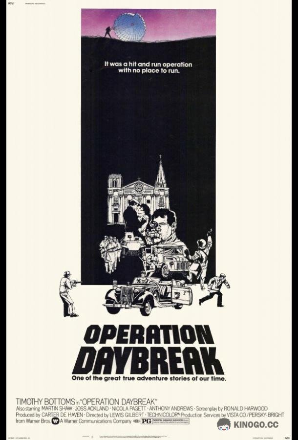 Операция «Восход» (1975) 